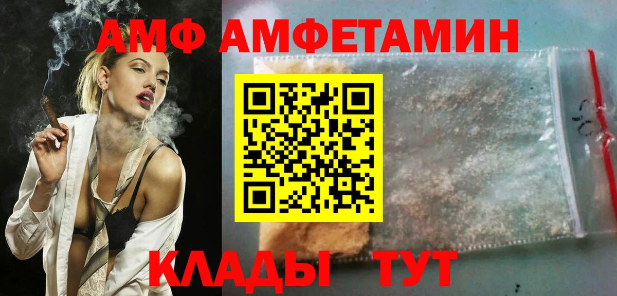 Шелехов  Amphetamine 97%  Amphetamine  Вход с VPN 