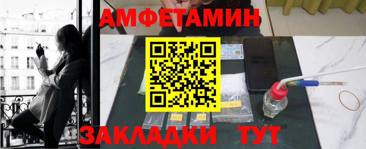 АМФЕТАМИН 98% Шелехов