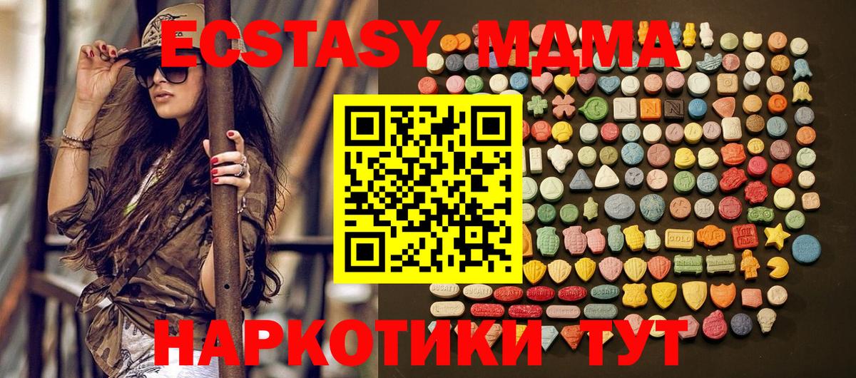 mega ССЫЛКА  Вход с VPN  Ecstasy  Шелехов  ЭКСТАЗИ MDMA 