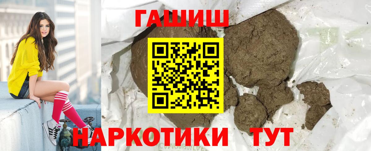 Гашиш 40% ТГК Шелехов