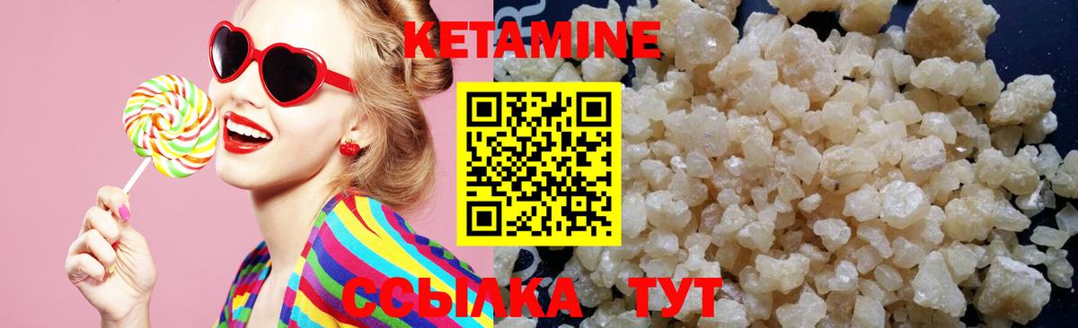 Шелехов  КЕТАМИН ketamine  Вход с VPN  Кетамин VHQ 