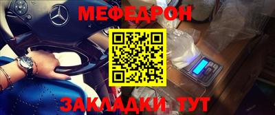 мяу мяу мука Малгобек