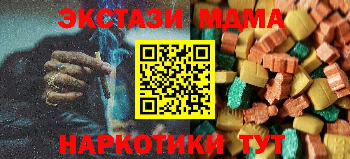 МДМА  Вход с VPN  MDMA VHQ  Шелехов  MDMA crystal 