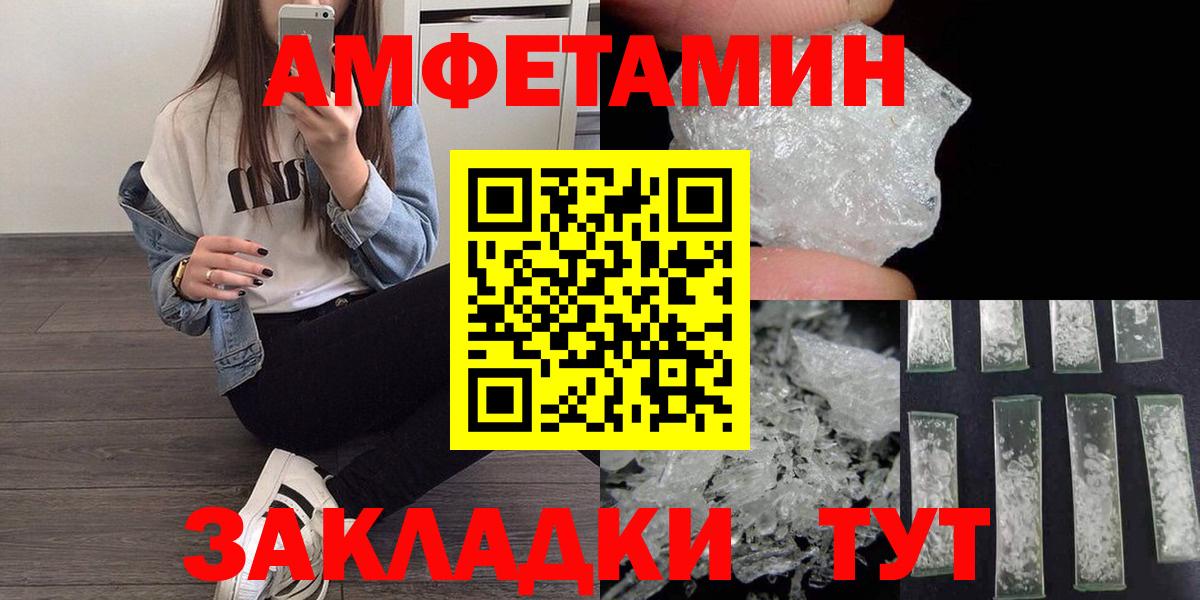 Метамфетамин винт Шелехов