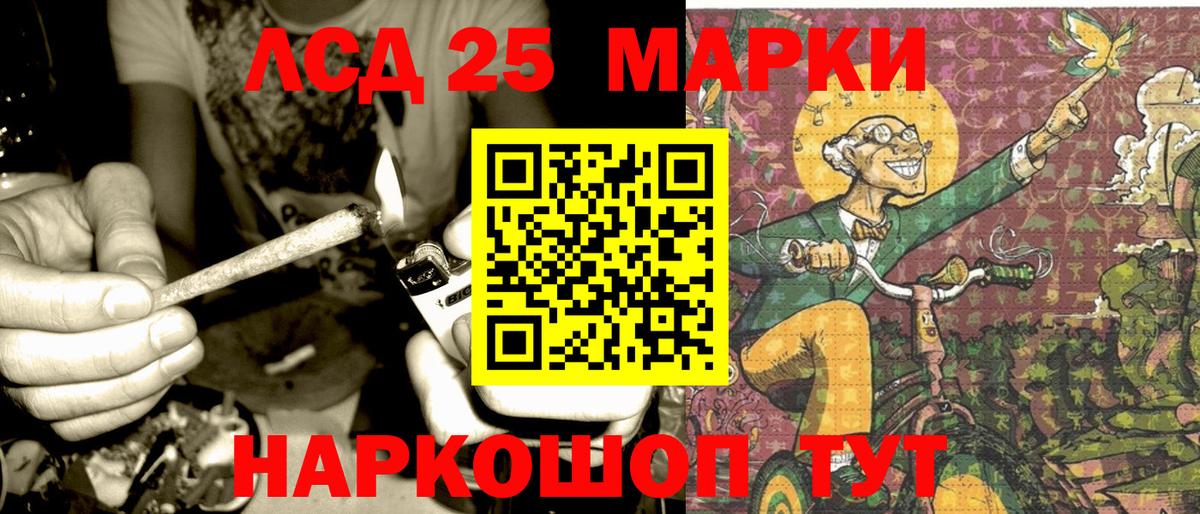 Марки N-bome 1,5мг Шелехов